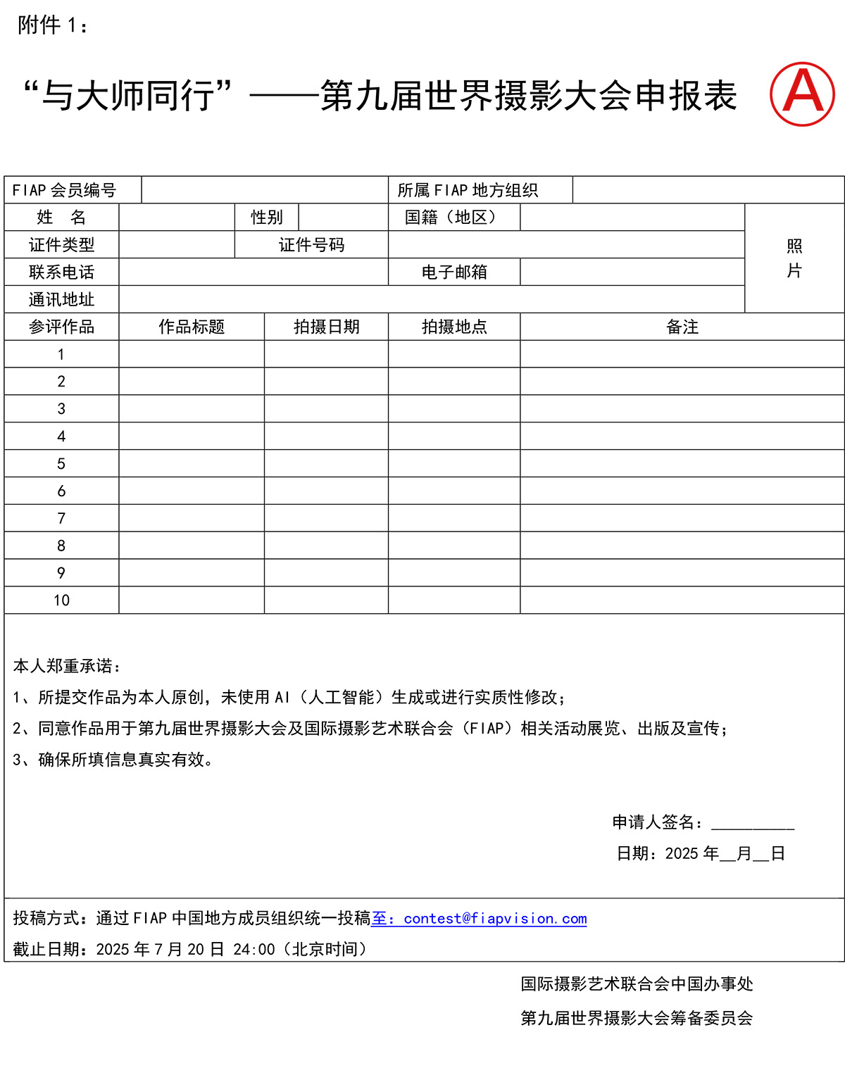 “与大师同行”——第九届世界摄影大会中国百名优秀摄影师竞选活动（0605）(1)(1)(1)-6.jpg